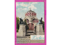311641 / Pleven - Mausoleum PK Bulgarian Photography