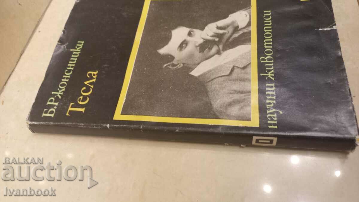 Tesla - B.Rzhonitsky with price 2.50 BGN | € 1.28 Tesla - B.Rzhonitsky with price 2.50 BGN | € 1.28