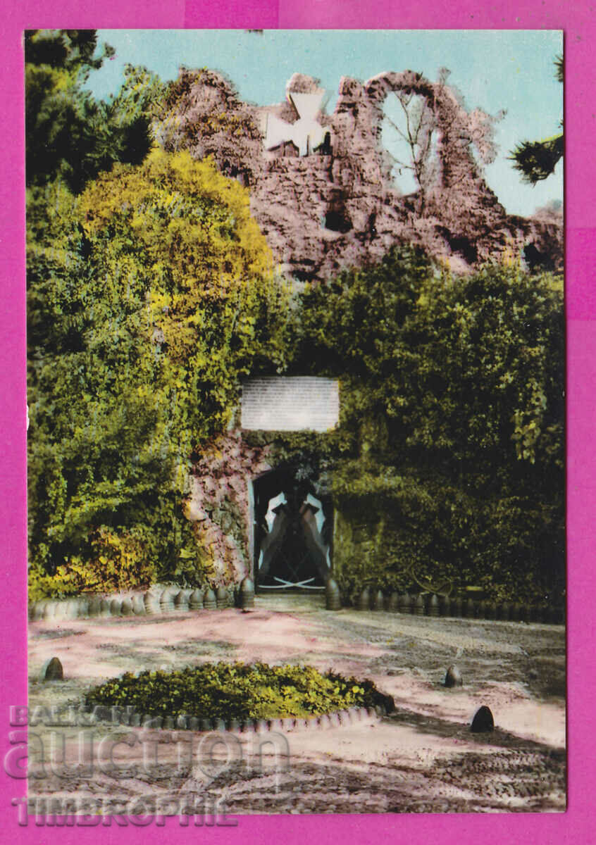 Auction 311647 / Pleven - Skobelevy park PK Bulgarian Photography Auction 311647 / Pleven - Skobelevy park PK Bulgarian Photography