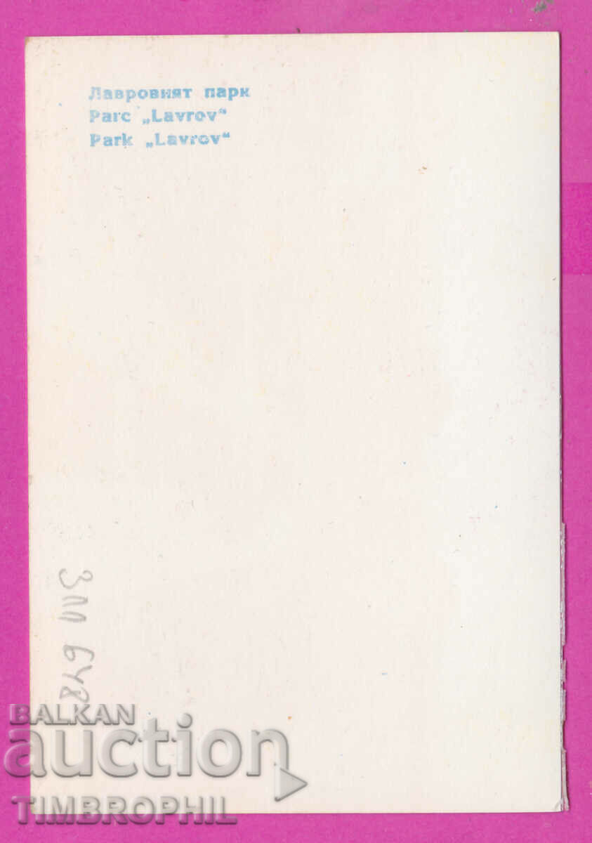 Delivery of 311648 / Pleven - Laurel Park PK Bulgarian Photography Delivery of 311648 / Pleven - Laurel Park PK Bulgarian Photography