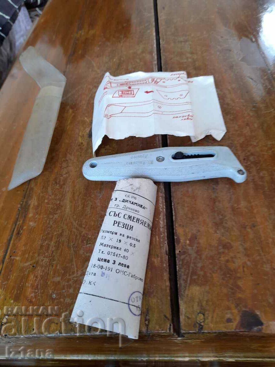 Old model knife with price 22.00 BGN | € 11.25 Old model knife with price 22.00 BGN | € 11.25