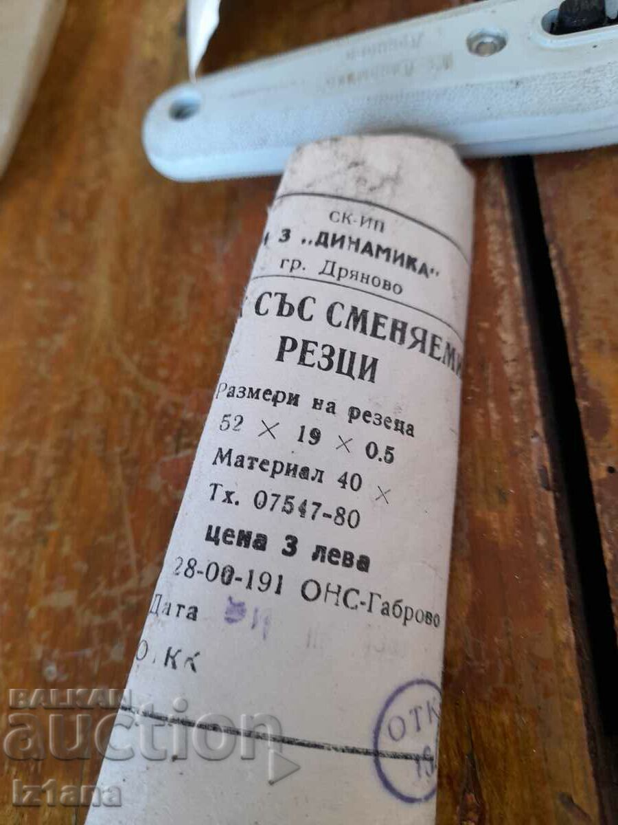 Auction Old model knife Auction Old model knife