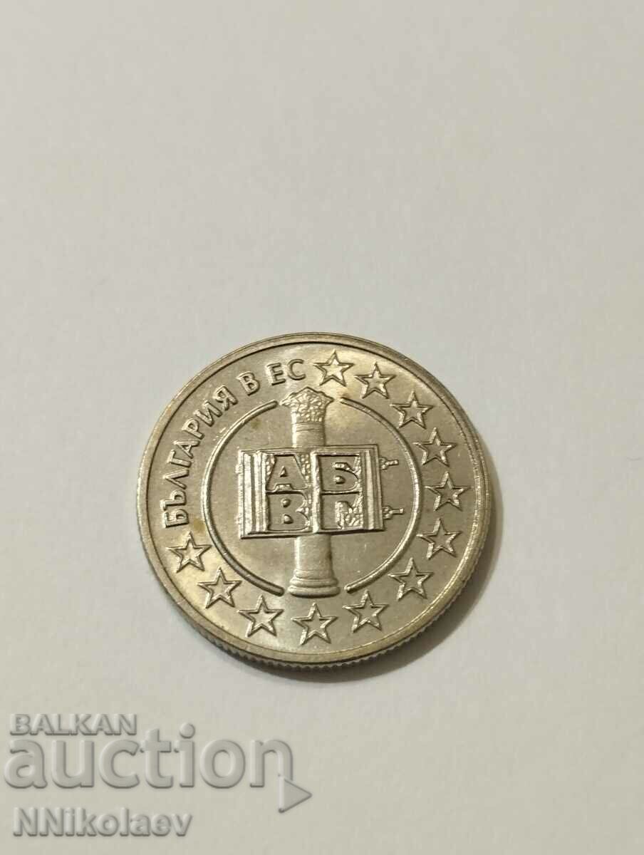 50 cents 2007. Bulgaria in the EU