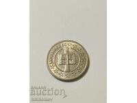 50 σεντ 2007. Η Βουλγαρία στην Ε.Ε