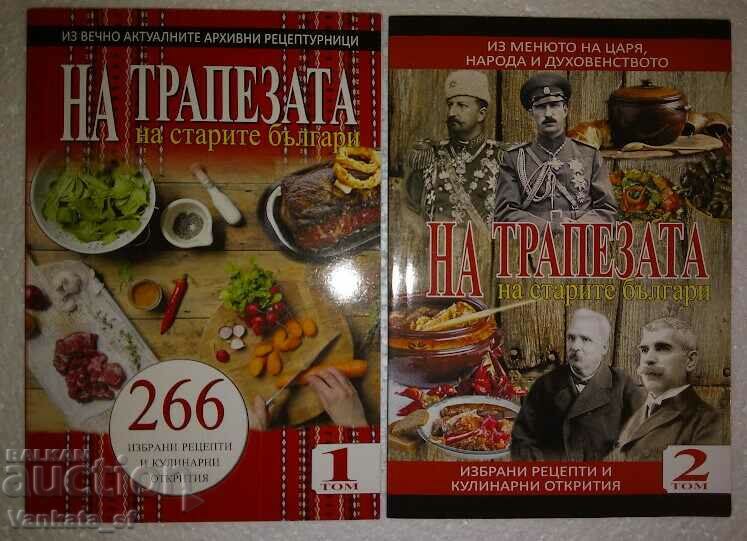 At the table of the old Bulgarians. Volume 1 and 2