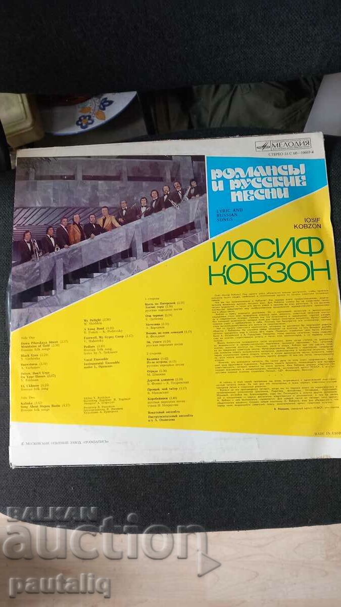 IOSIF KOBZON with price 5.00 BGN | € 2.56 IOSIF KOBZON with price 5.00 BGN | € 2.56