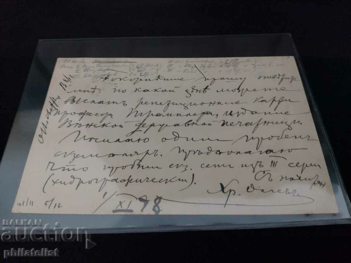 Postcard - Little Lion - 5 cents + 5 cents stamp with price 65.00 BGN | € 33.23 Postcard - Little Lion - 5 cents + 5 cents stamp with price 65.00 BGN | € 33.23