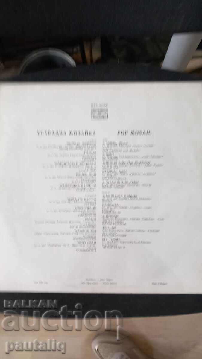 VARIETY MOSAIC with price 10.00 BGN | € 5.11 VARIETY MOSAIC with price 10.00 BGN | € 5.11