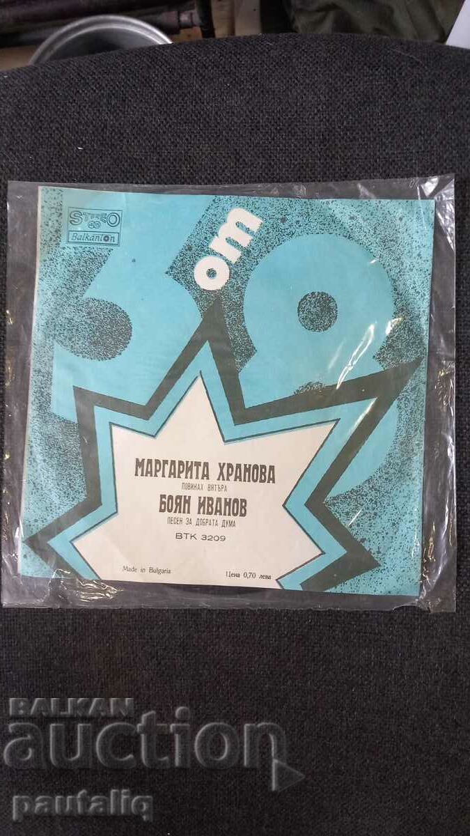 3 OF 8 MARGARITA HRANOVA BOYAN IVANOV with price 7.00 BGN | € 3.58 3 OF 8 MARGARITA HRANOVA BOYAN IVANOV with price 7.00 BGN | € 3.58