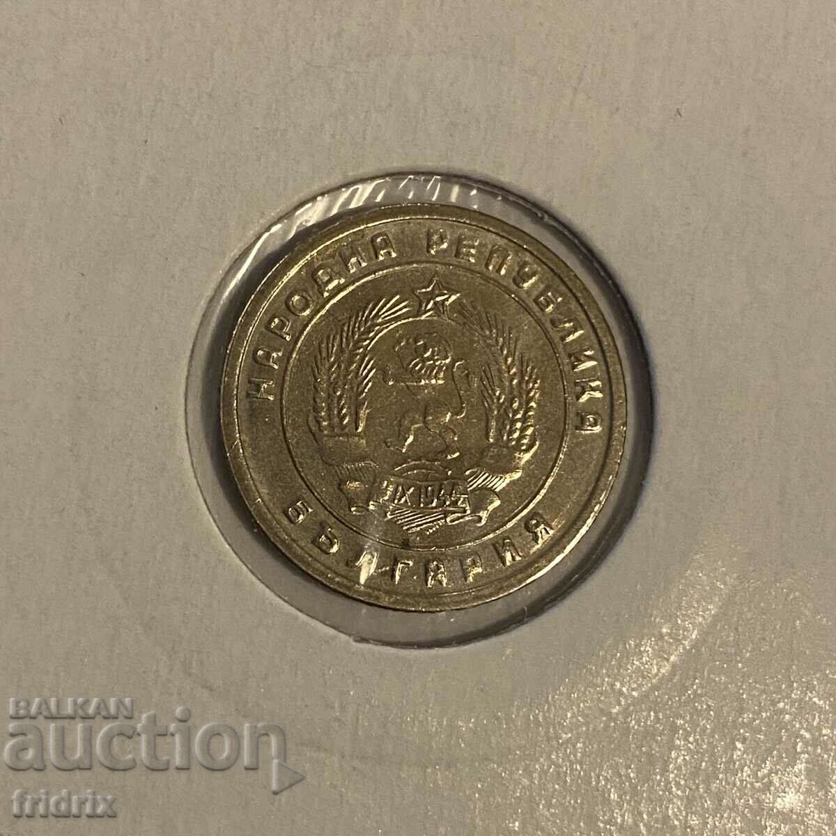 Bulgaria 10 stotinki / Bulgaria 10 stotinki 1951 with price 30.00 BGN | € 15.34 Bulgaria 10 stotinki / Bulgaria 10 stotinki 1951 with price 30.00 BGN | € 15.34