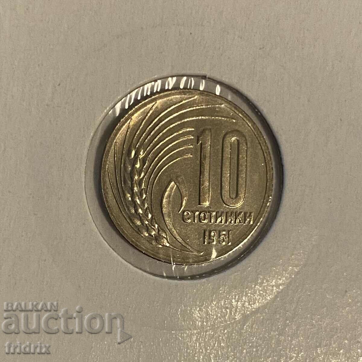 България 10 стотинки / Bulgaria 10 stotinki 1951
