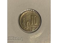 България 10 стотинки / Bulgaria 10 stotinki 1951