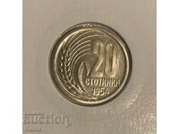 България 20 стотинки / Bulgaria 20 stotinki 1954