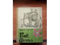 Beshkov, Dora Gabe FROM ELEPHANT TO ANT