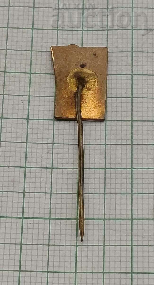 SPORTS MACHINERY "FATHERLAND" CHAVDARCHE BADGE with price 1.00 BGN | € 0.51 SPORTS MACHINERY "FATHERLAND" CHAVDARCHE BADGE with price 1.00 BGN | € 0.51