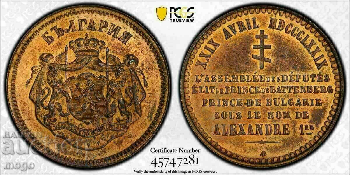 10 st. model 1879 SP 62 RB PCGS