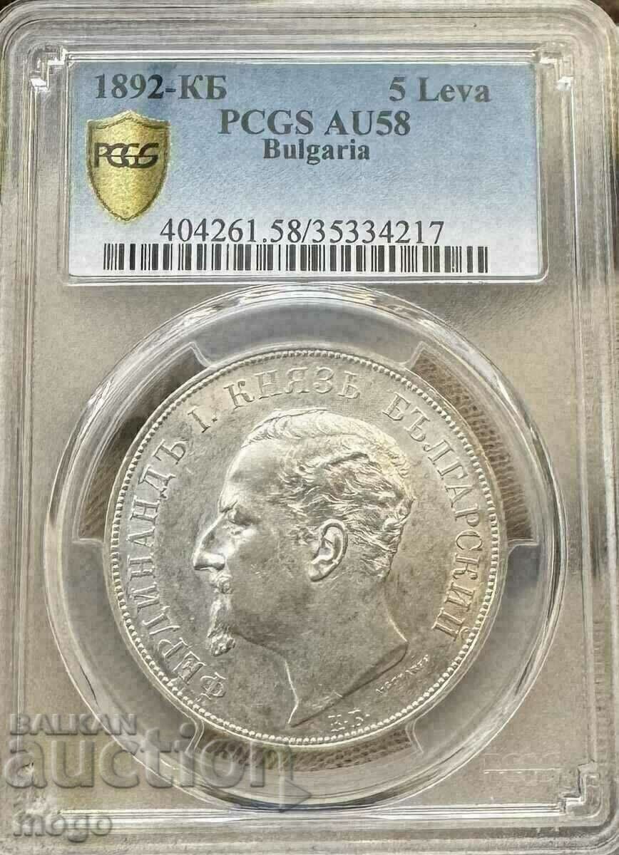 5 лева 1892 AU 58 PCGS