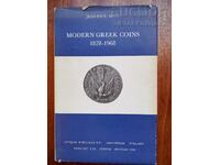 Каталог Модерни Гръцки монети (1828 - 1968)