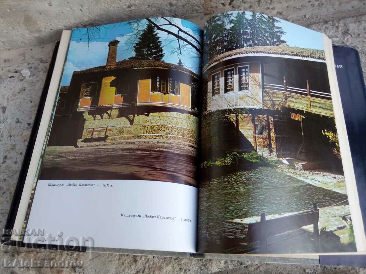 Book about Nettle with price 14.00 BGN | € 7.16 Book about Nettle with price 14.00 BGN | € 7.16