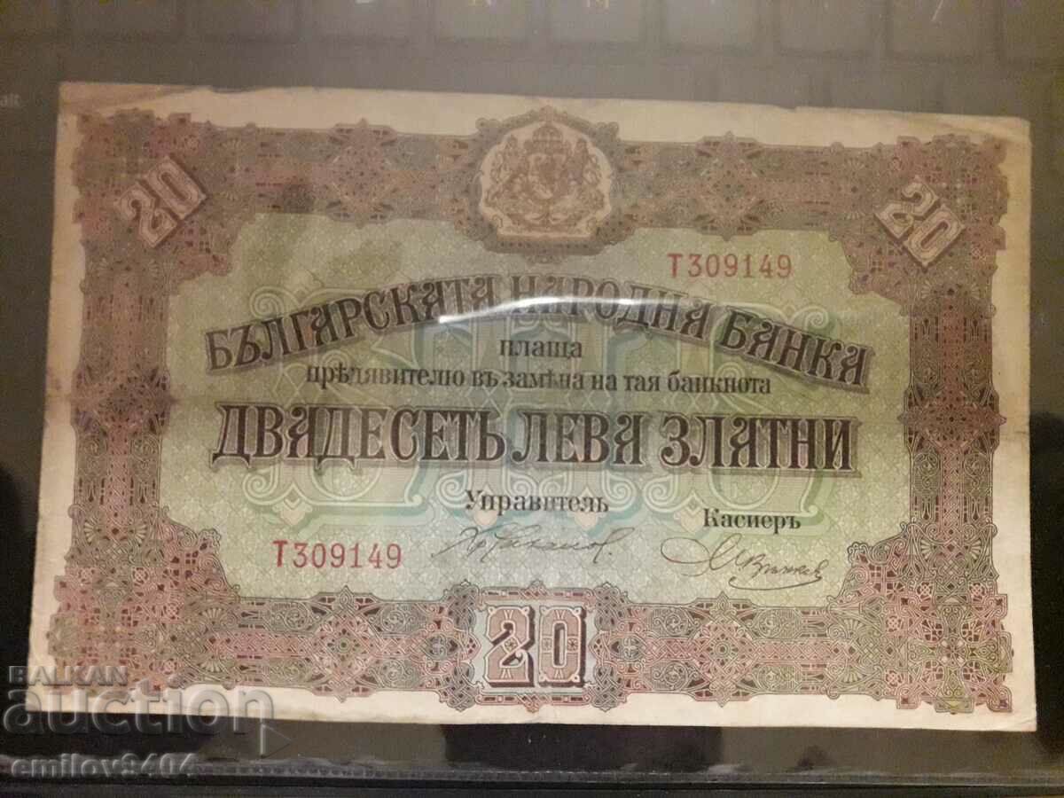 20 λέβα 1917