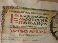 Рядък  документ Златен медал 1-ви нац.  панаир 1934  Пловдив