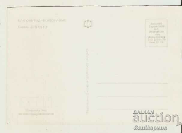 Card Bulgaria Blagoevgrad View 3* cu preț € 0.46 | 0.90 BGN
