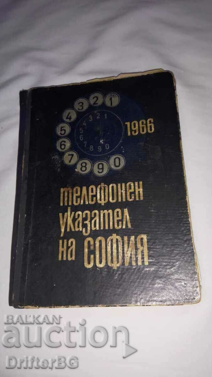 Телефонен указател,София 1966