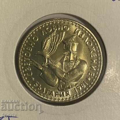 Bulgaria 2 leva Hunting / Bulgaria 2 leva 1981 with price 7.50 BGN | € 3.83 Bulgaria 2 leva Hunting / Bulgaria 2 leva 1981 with price 7.50 BGN | € 3.83