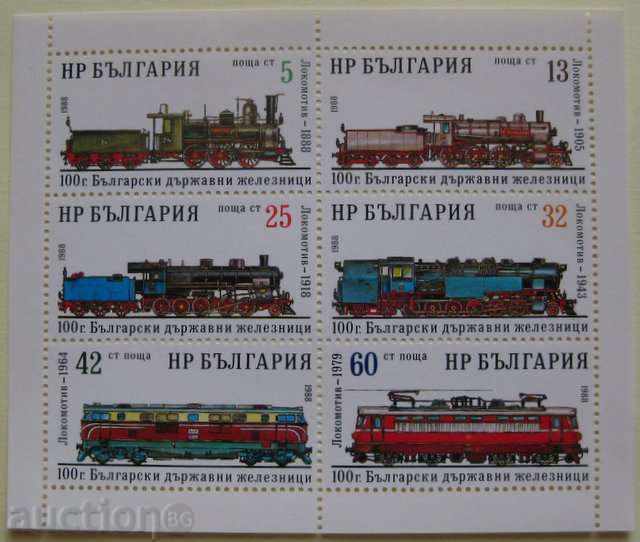 3659-3664  100 г. Български държавни железници-малък лист