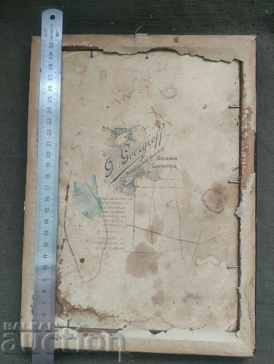 Family photo Georgiev Silistra with price 100.00 BGN | € 51.13 Family photo Georgiev Silistra with price 100.00 BGN | € 51.13