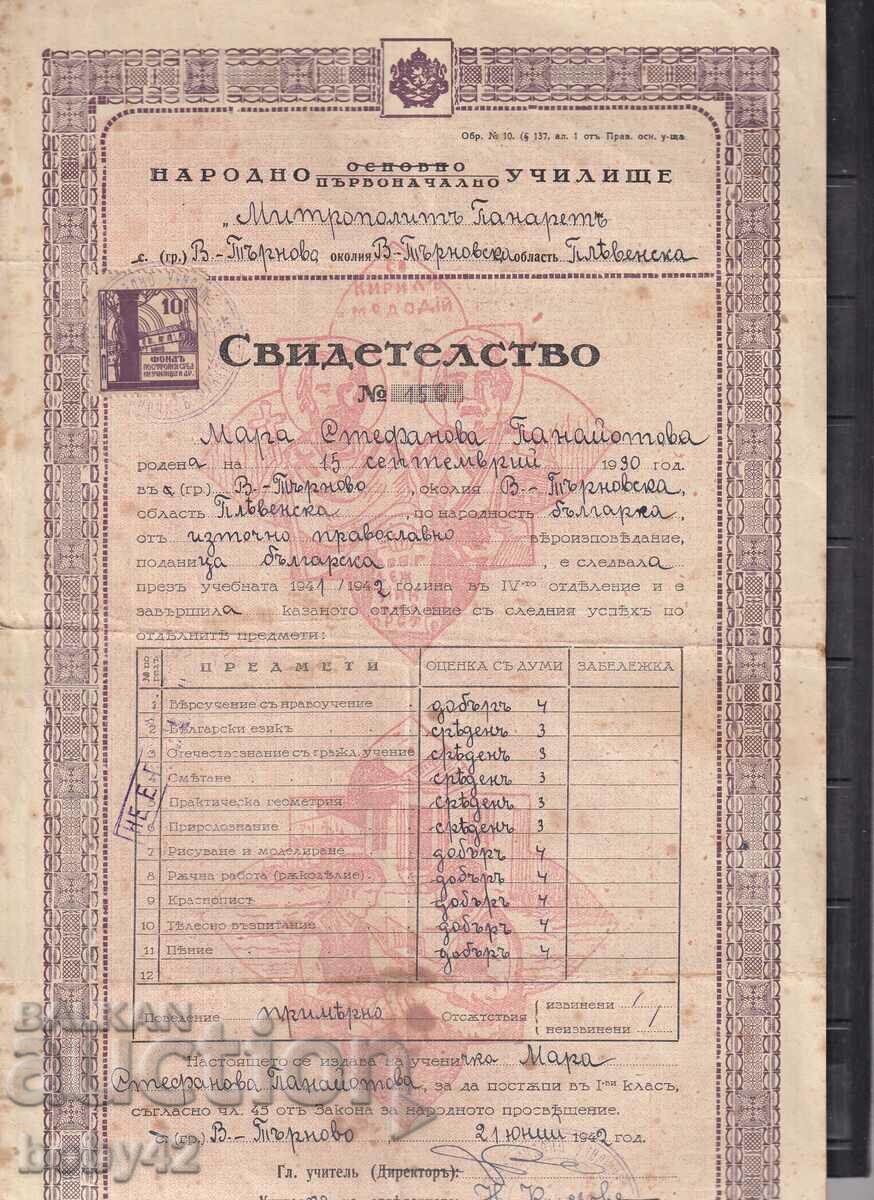 Certificate - school, fund stamp 10 BGN 1942.