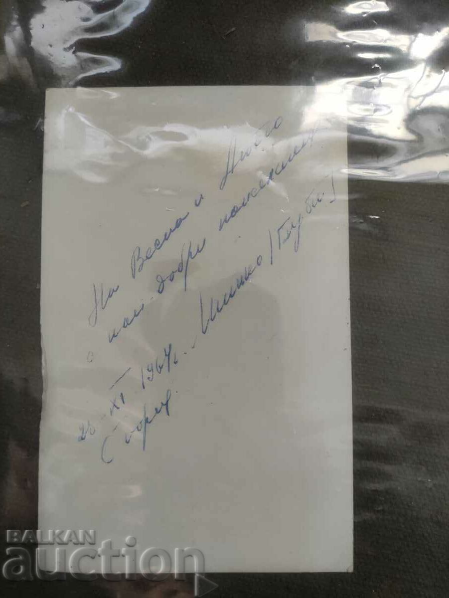 Playboy 1964 Sofia with price 50.00 BGN | € 25.56 Playboy 1964 Sofia with price 50.00 BGN | € 25.56