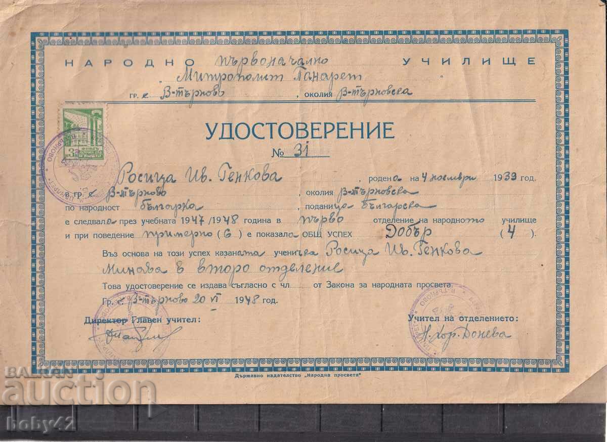 Certificate - school, fund stamp 3 BGN 1948