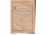 Πιστοποιητικό - σχολείο, γραμματόσημο 3 BGN 1950
