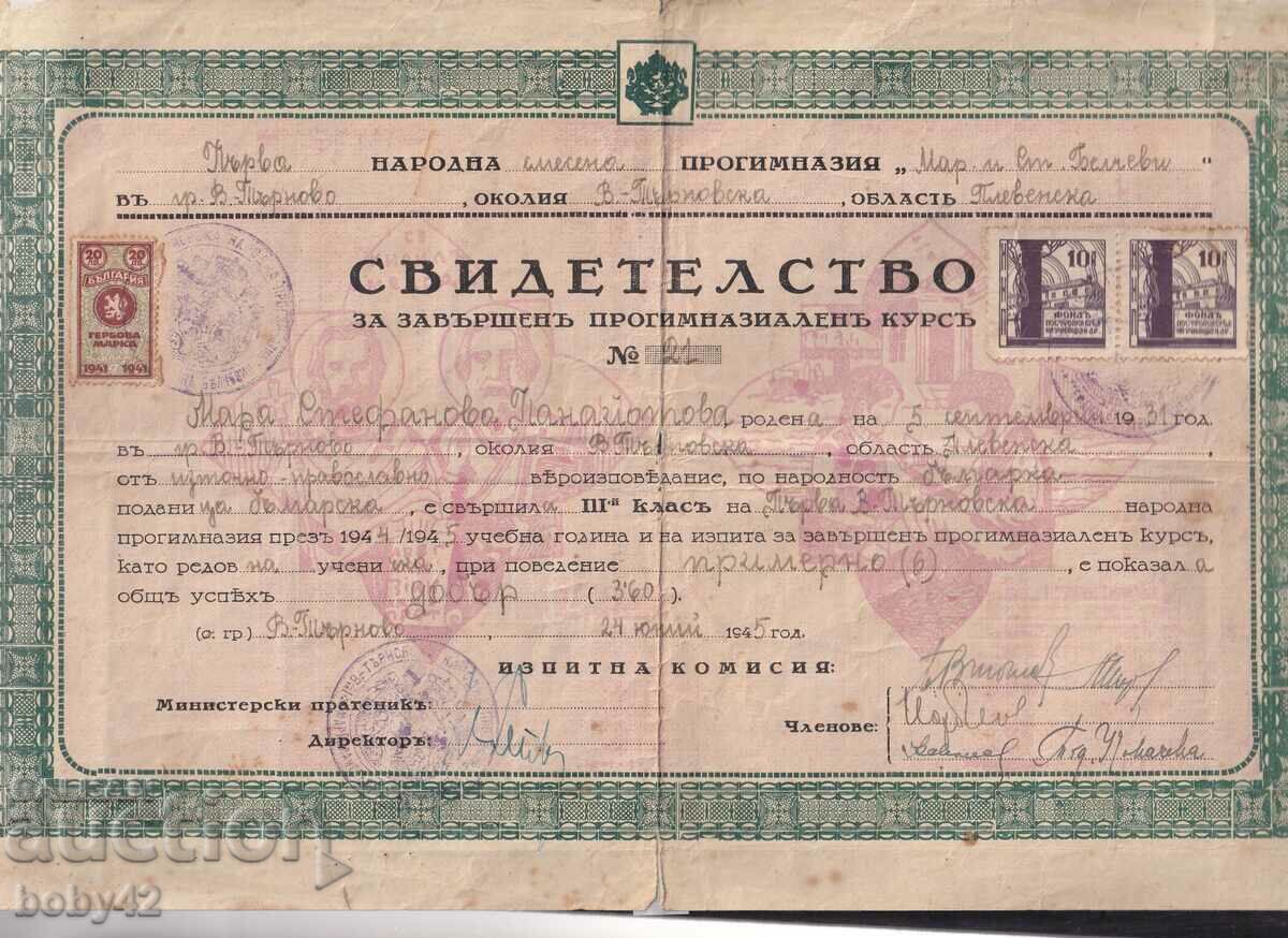 Σχολικό πιστοποιητικό, Γερβ.μ. 20 BGN, ταμείο 2x10 BGN. 1945