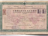 School certificate, Gerb.m. BGN 20, fund 2x10 BGN. 1945