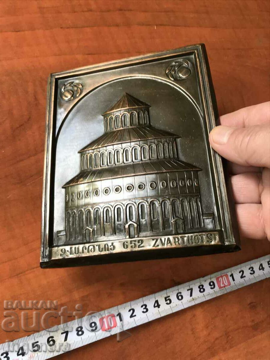 PANEL MED COPPER RELIEF cu preț 28.00 BGN | € 14.32 PANEL MED COPPER RELIEF cu preț 28.00 BGN | € 14.32