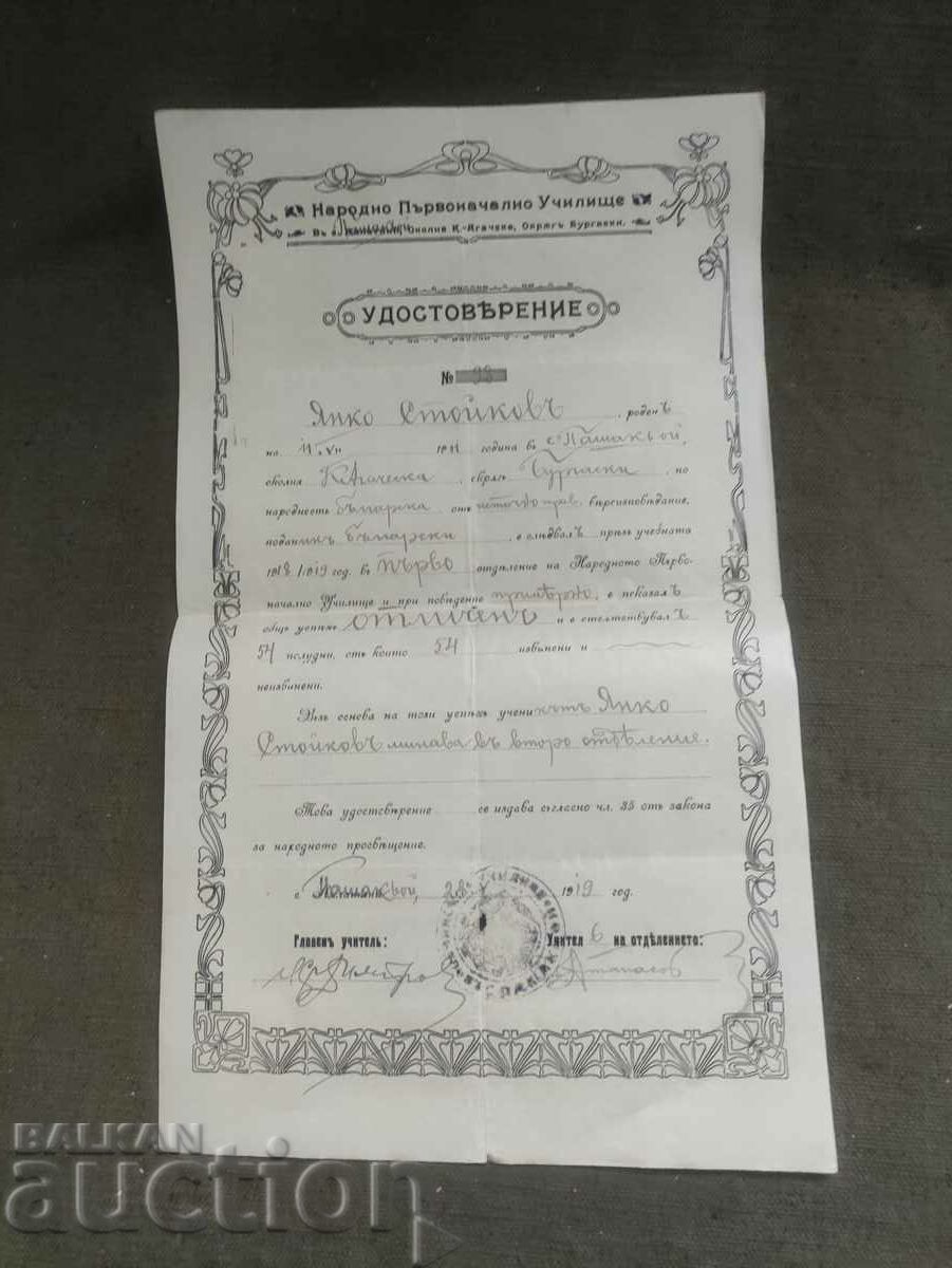 Certificat I departamentul Satul Pashakoi, Elhovsko 1919