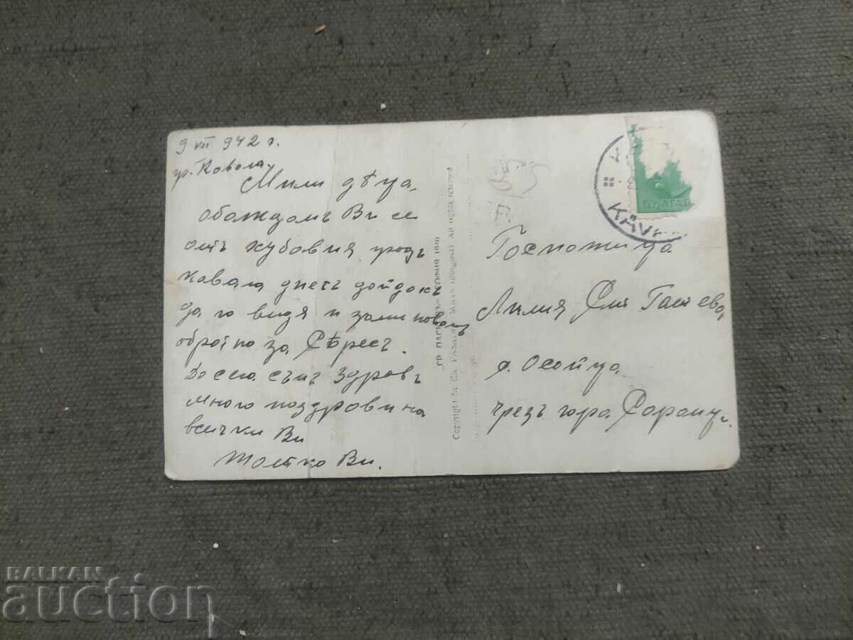 Θέα από την Καβάλα με τιμή 50.00 BGN | € 25.56 Θέα από την Καβάλα με τιμή 50.00 BGN | € 25.56