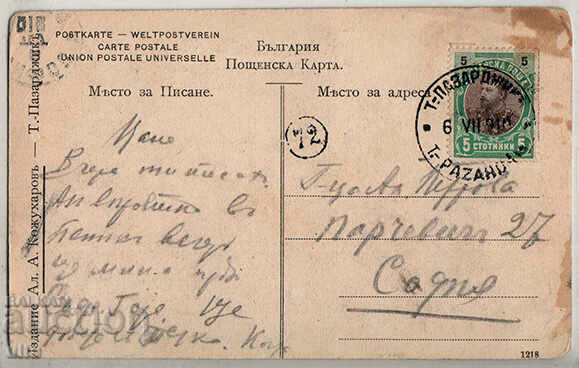 Bulgaria, Tatar Pazardjik - Opening of the fair, 1910. with price 79.90 BGN | € 40.85 Bulgaria, Tatar Pazardjik - Opening of the fair, 1910. with price 79.90 BGN | € 40.85