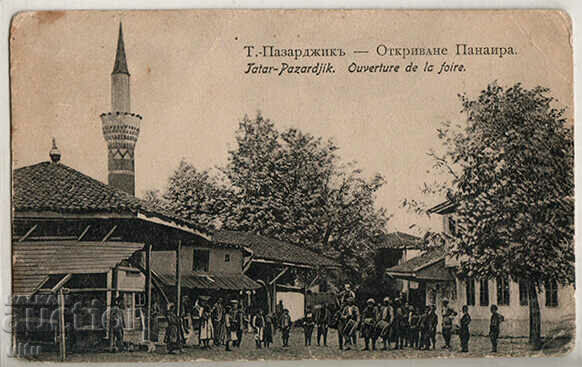 Βουλγαρία, Tatar Pazardjik - Έναρξη της έκθεσης, 1910.