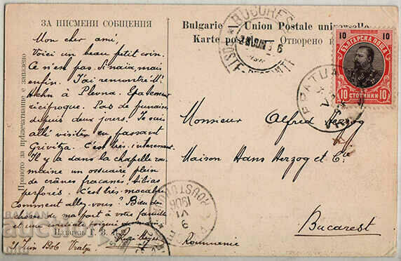 Bulgaria, View of the town of Vratsa, 1906. with price 69.90 BGN | € 35.74 Bulgaria, View of the town of Vratsa, 1906. with price 69.90 BGN | € 35.74