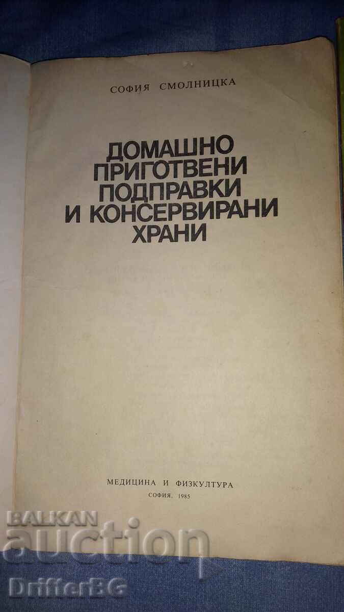 Готварски книги 2 бр с цена 5.00 лв. | € 2.56 Готварски книги 2 бр с цена 5.00 лв. | € 2.56