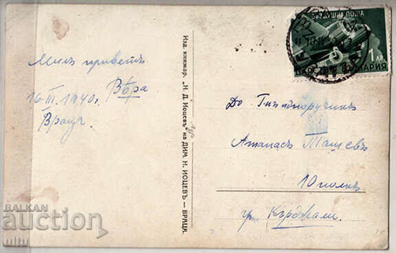 Bulgaria, Vratsa, Main Street, 1940 with price 39.90 BGN | € 20.40 Bulgaria, Vratsa, Main Street, 1940 with price 39.90 BGN | € 20.40