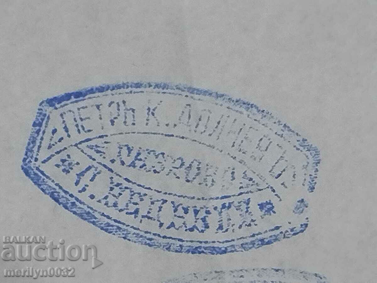 Παράδοση Παλιά χάλκινη σφραγίδα Gabrovo μονόγραμμα, Βασίλειο της Βουλγαρίας