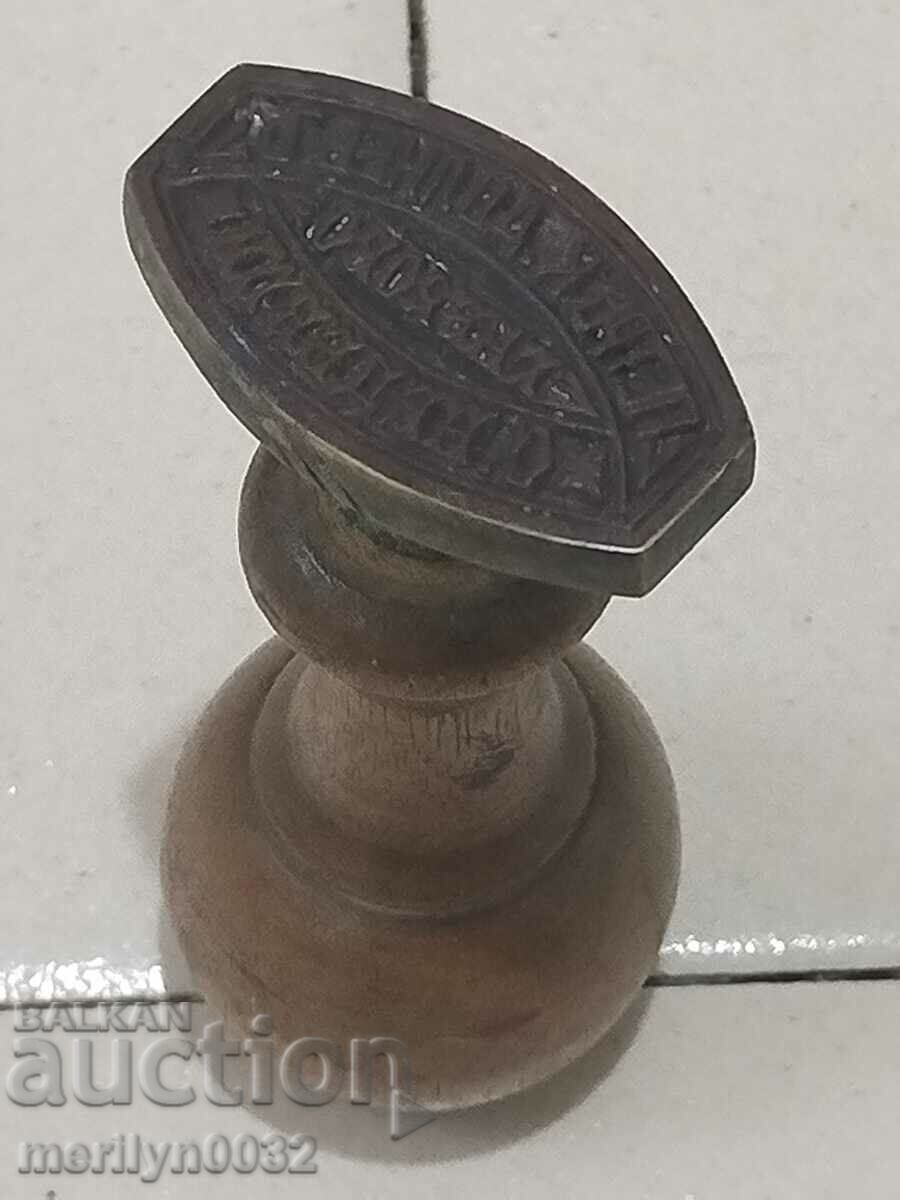 Παλιά χάλκινη σφραγίδα Gabrovo μονόγραμμα, Βασίλειο της Βουλγαρίας - 7