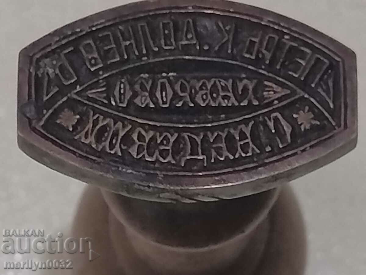 Стар бронзов печат Габрово монограм, Царство  България