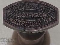 Old bronze seal Gabrovo monogram, Kingdom of Bulgaria