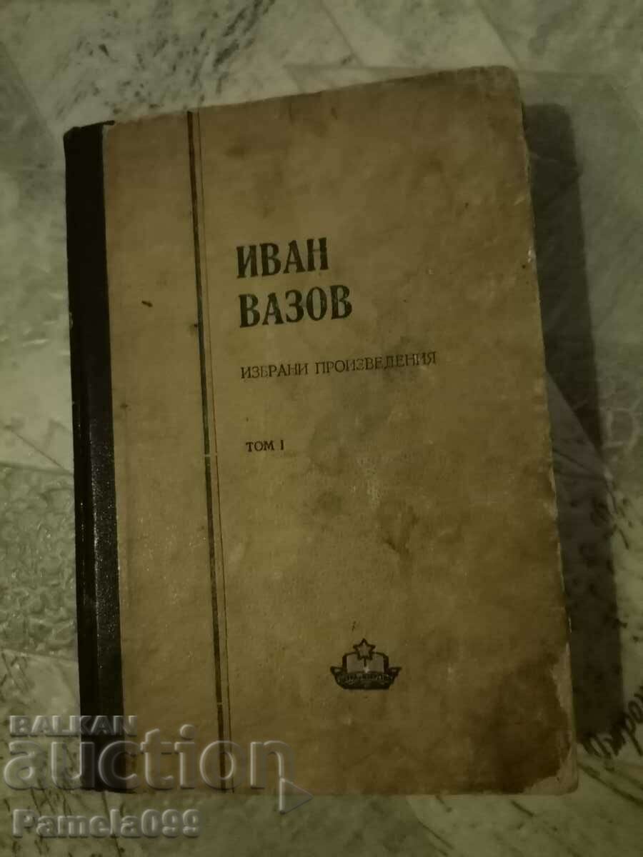 Книга Иван Вазов