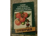 A book about the vegetable garden